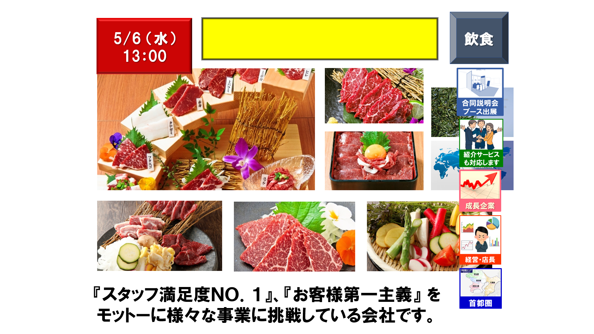 仕事、バイト、正社員